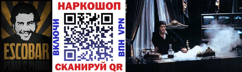 Магазин наркотиков Бирюч Марихуана  МЕФ  COCAIN  ГАШИШ 