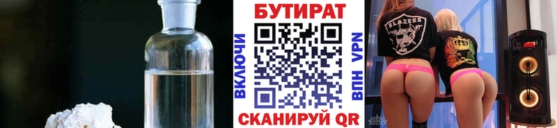 БУТИРАТ GHB МЕГА онион Бирюч