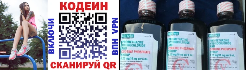 Codein напиток Lean (лин) MEGA tor Бирюч