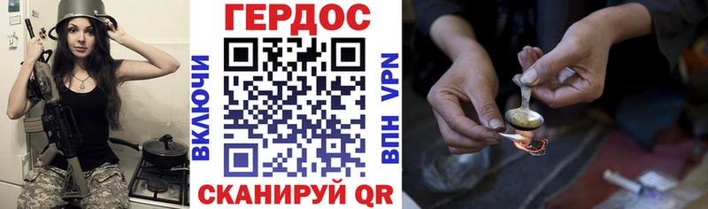 ГЕРОИН Heroin  Бирюч 