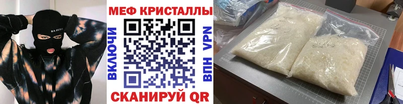 цена   KRAKEN зеркало  Мефедрон кристаллы  Бирюч 