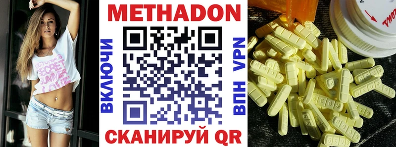 как найти наркотики кракен tor Метадон белоснежный Бирюч